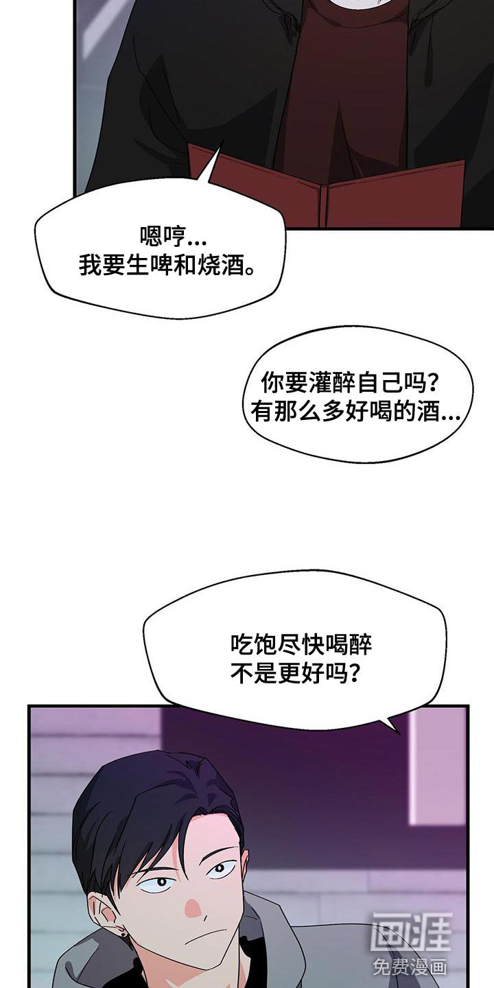 第92章：【第二季】希望不要孤单