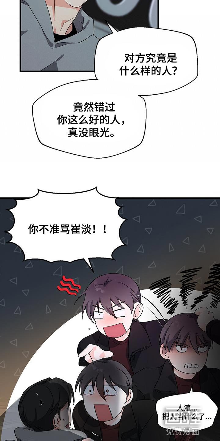 第92章：【第二季】希望不要孤单