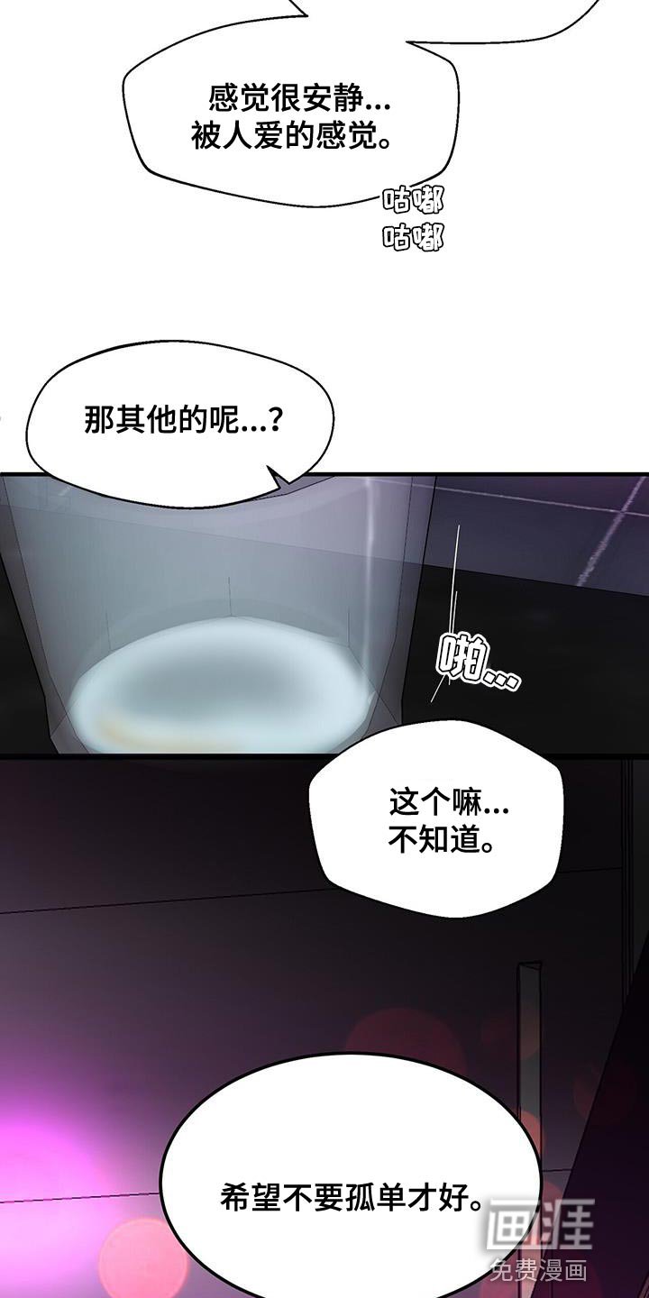 第92章：【第二季】希望不要孤单