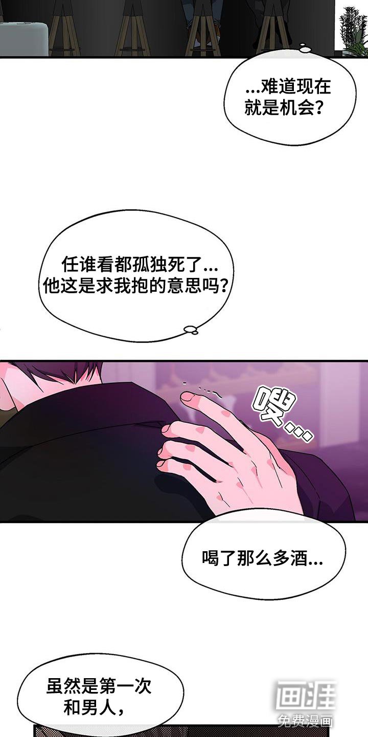 第92章：【第二季】希望不要孤单