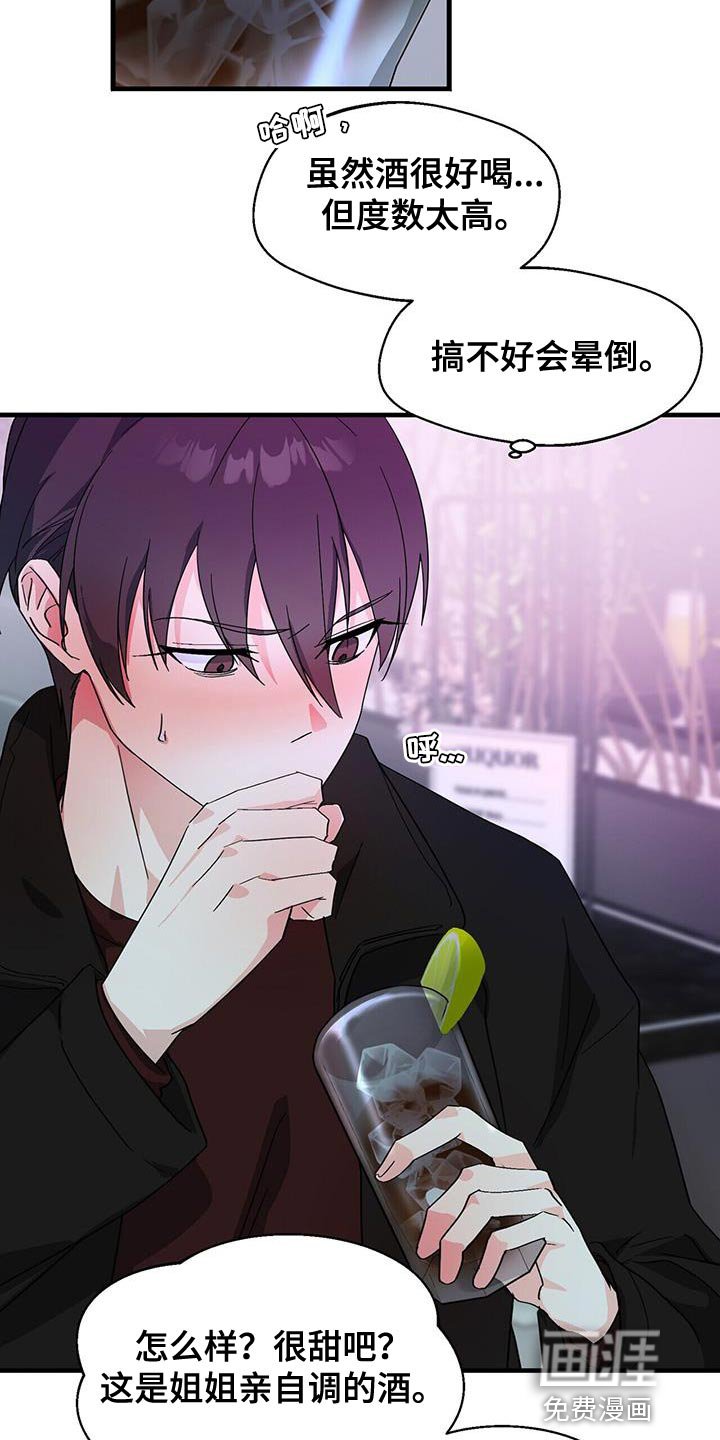 第93章：【第二季】你终于笑了