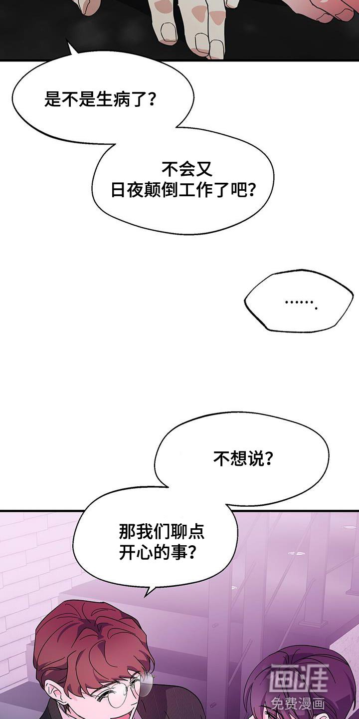 第93章：【第二季】你终于笑了