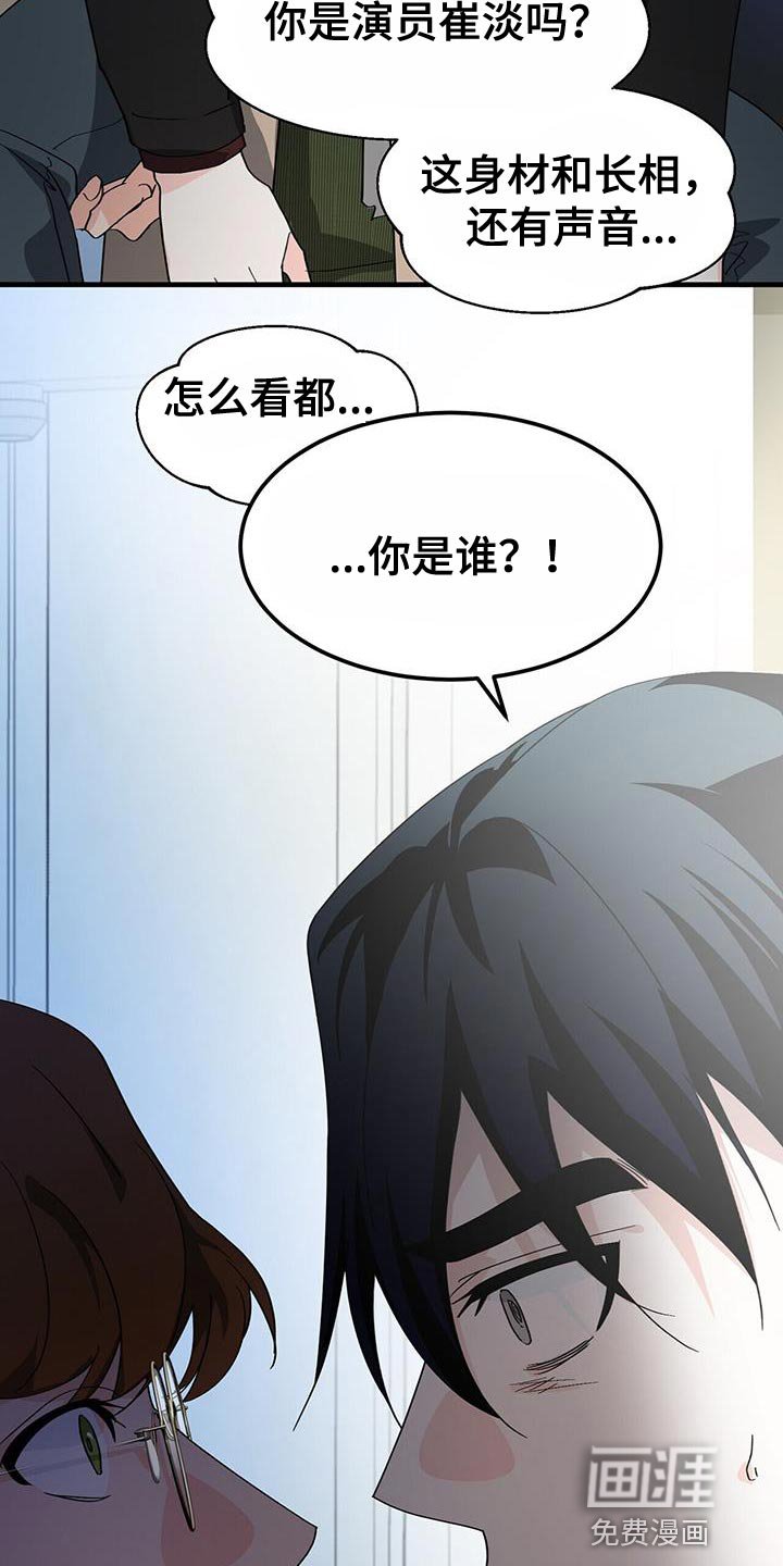 第94章：【第二季】我想为他做点什么