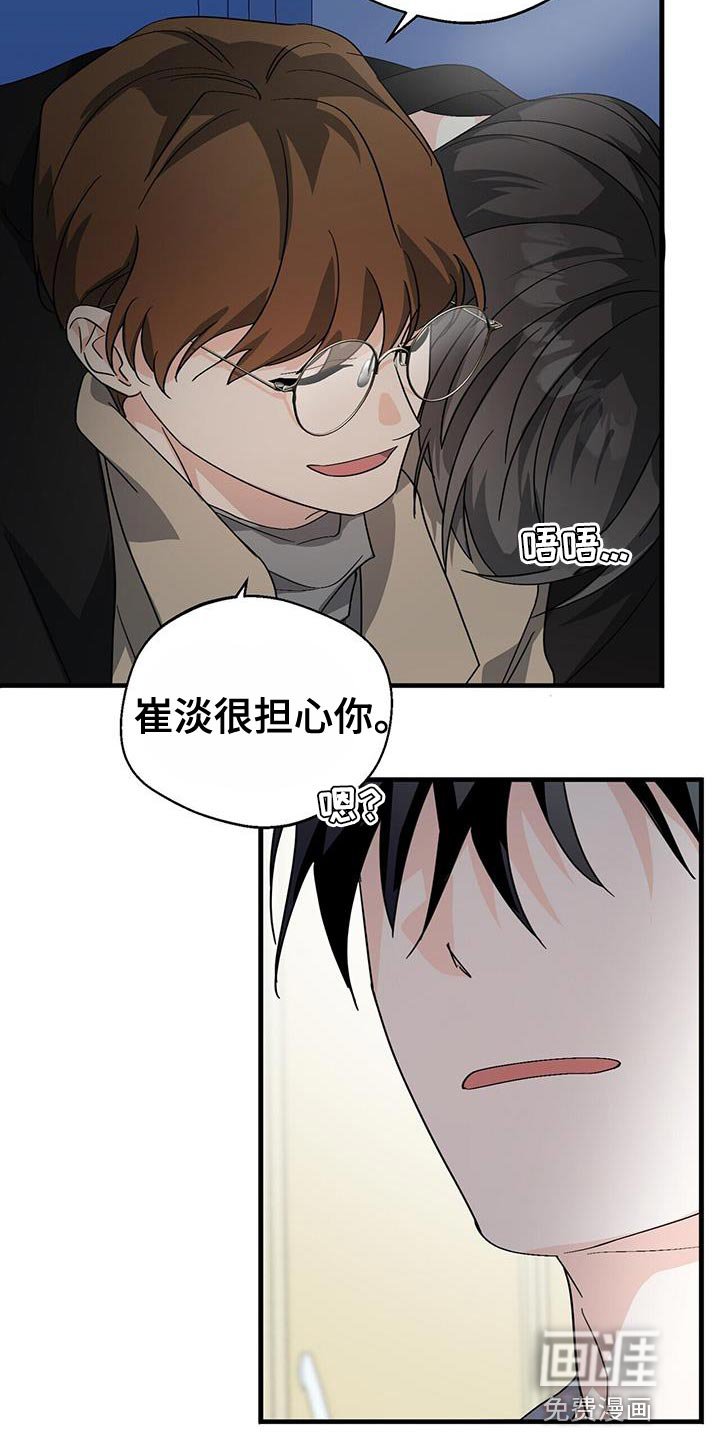 第94章：【第二季】我想为他做点什么