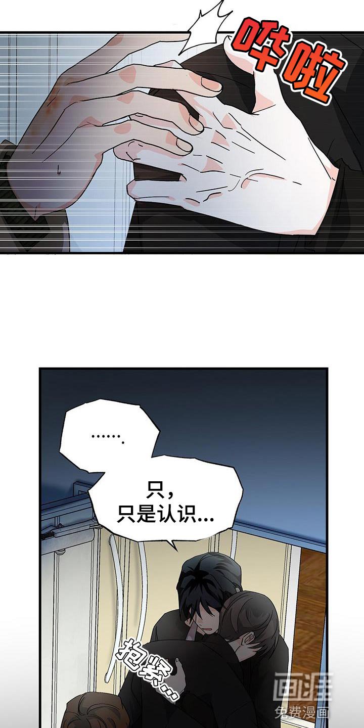 第94章：【第二季】我想为他做点什么
