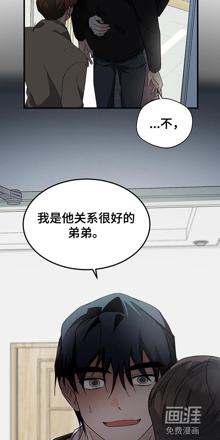 第94章：【第二季】我想为他做点什么