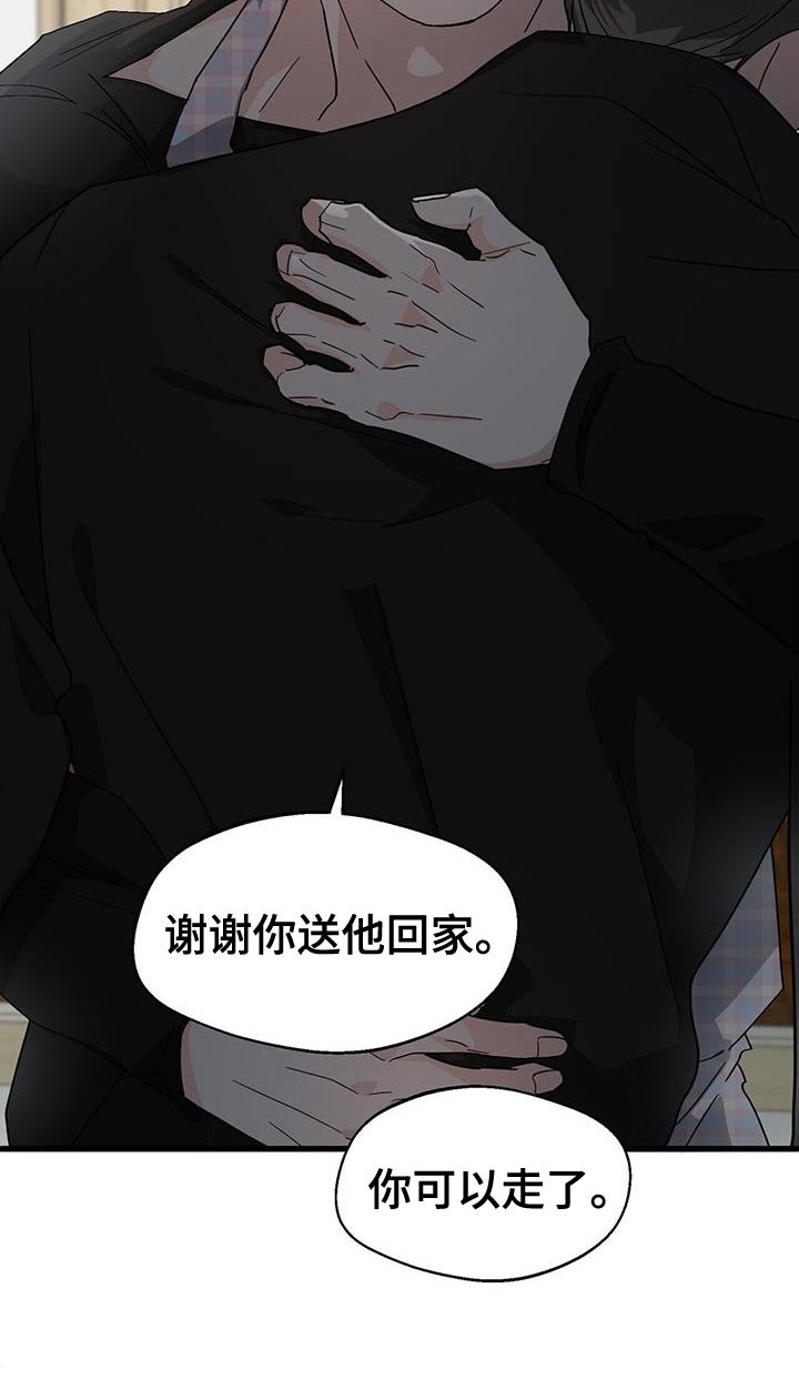 第94章：【第二季】我想为他做点什么