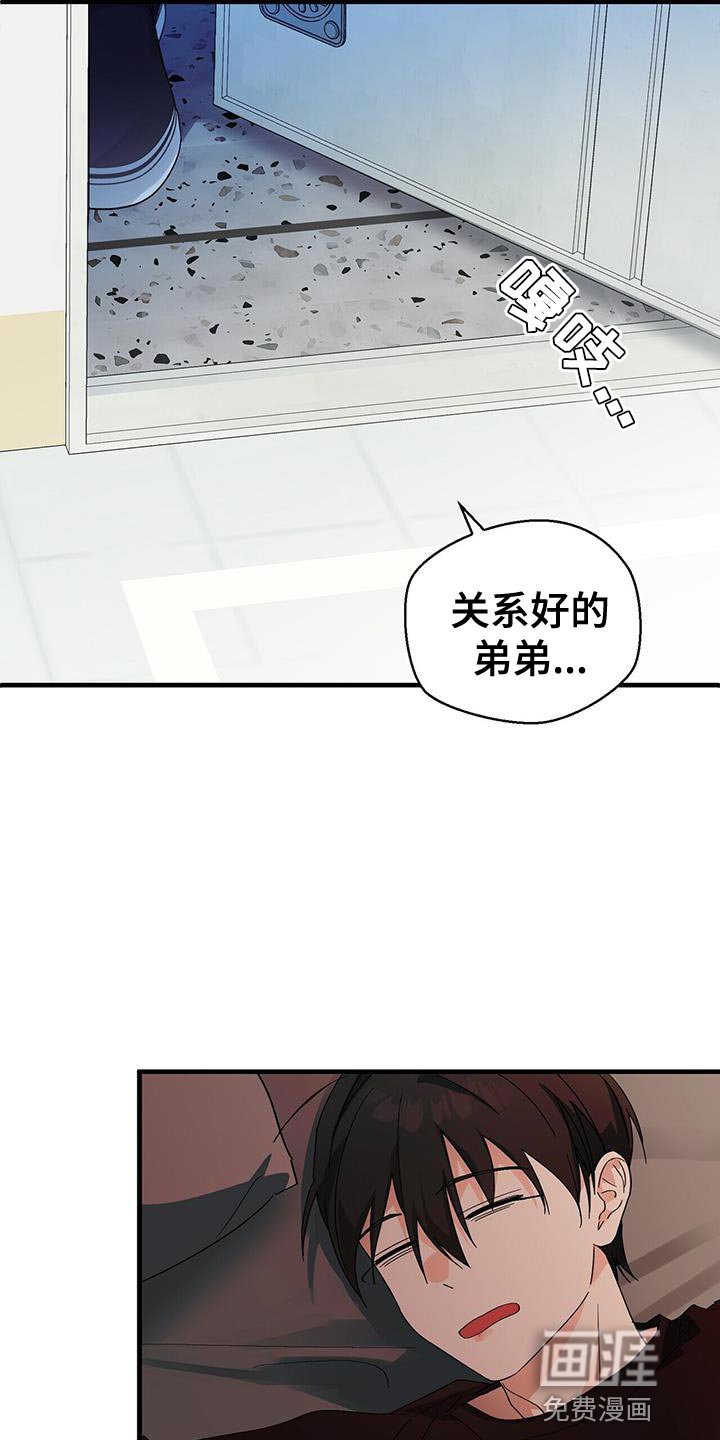 第94章：【第二季】我想为他做点什么