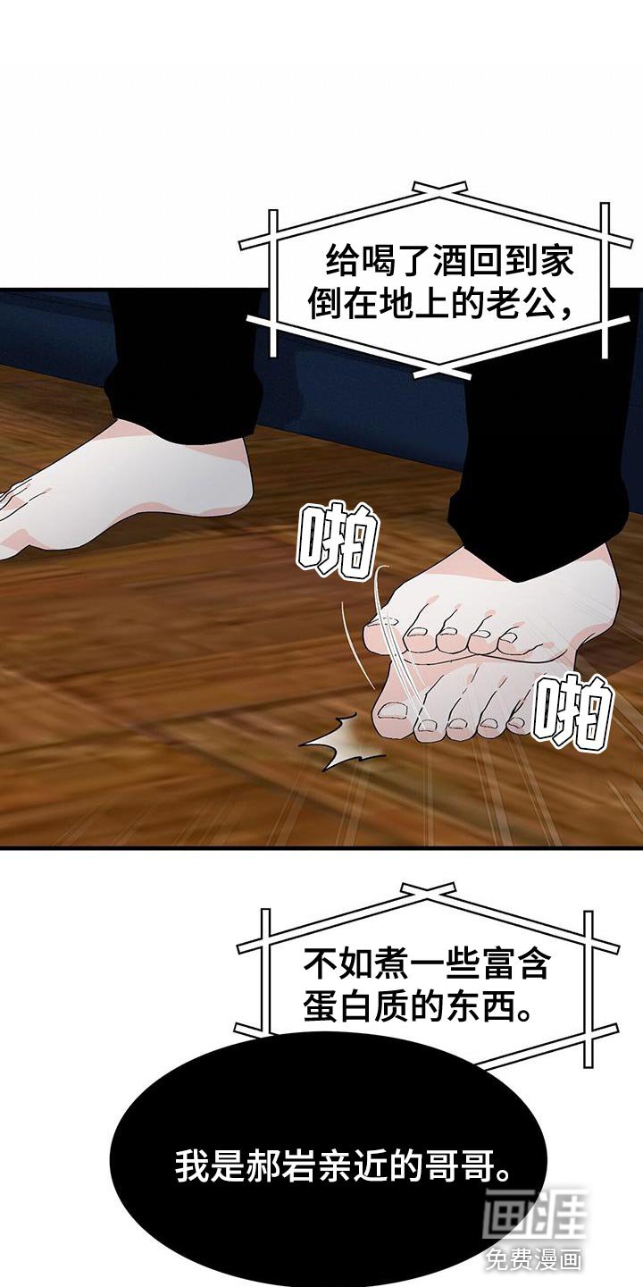 第94章：【第二季】我想为他做点什么