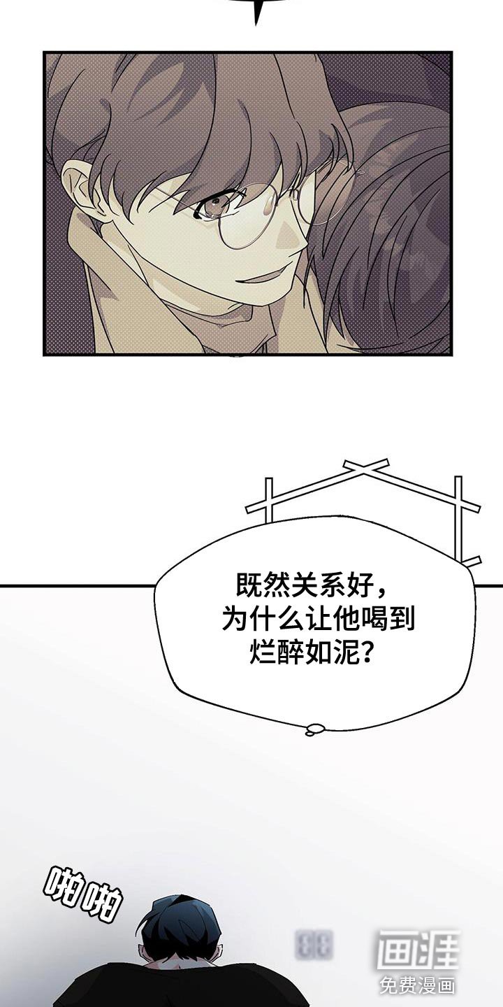 第94章：【第二季】我想为他做点什么