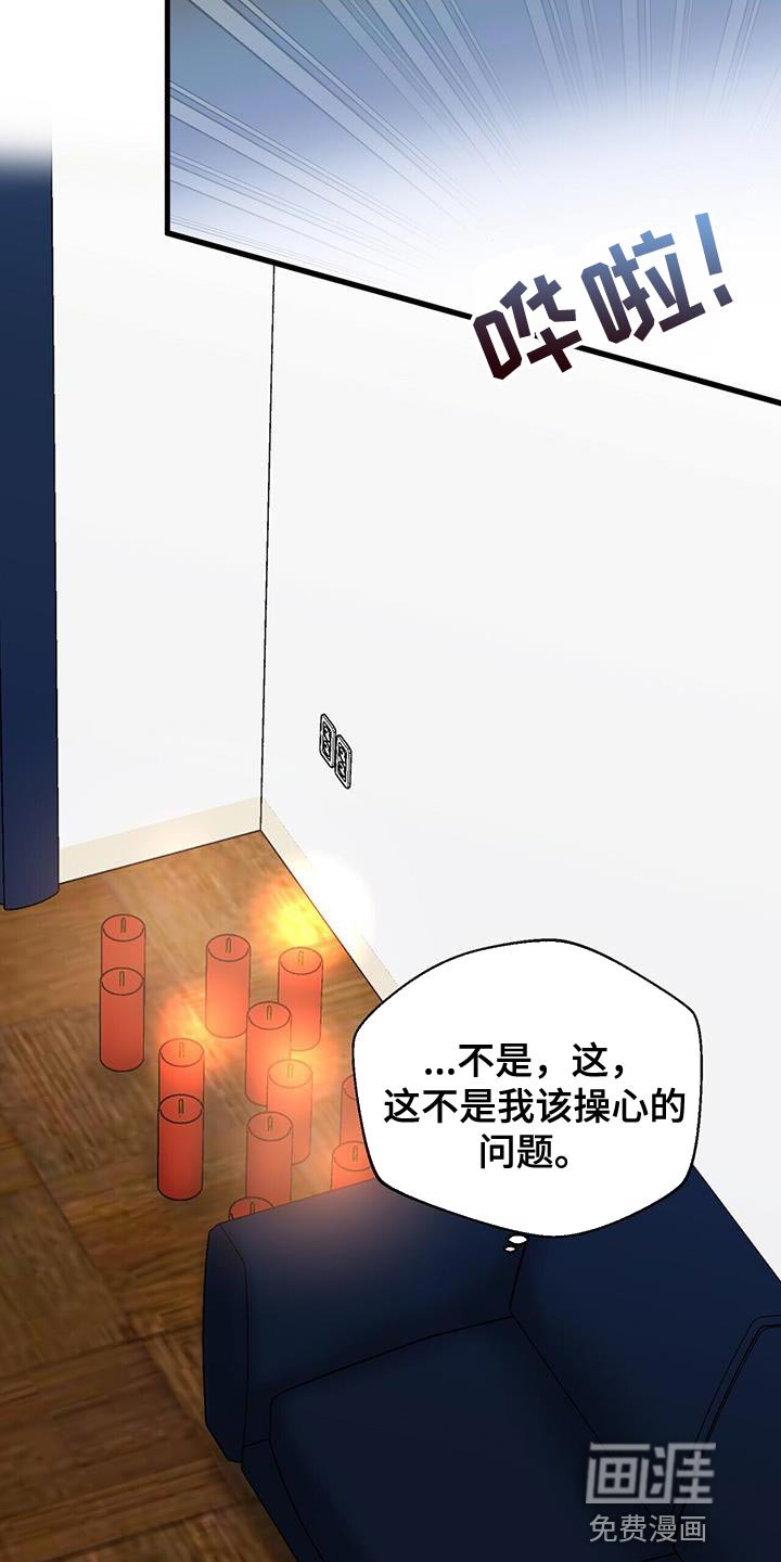 第94章：【第二季】我想为他做点什么