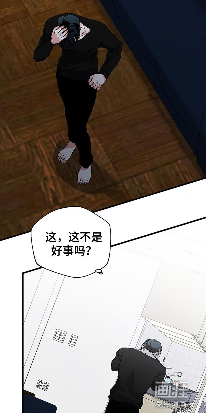 第94章：【第二季】我想为他做点什么