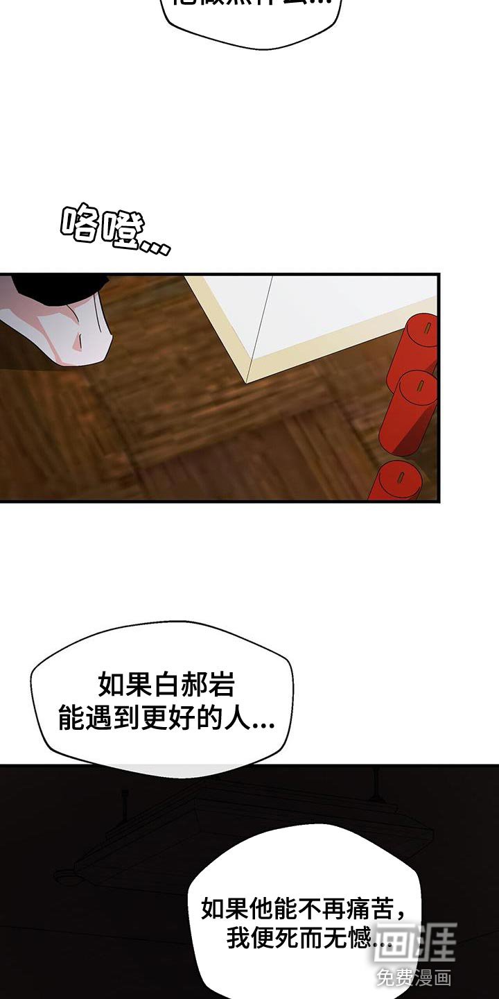 第94章：【第二季】我想为他做点什么