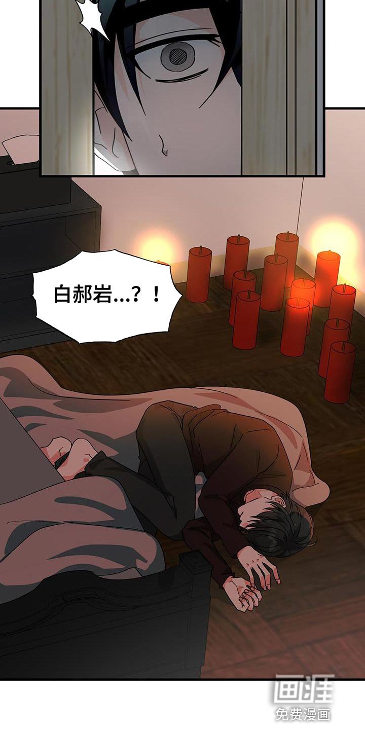 第94章：【第二季】我想为他做点什么