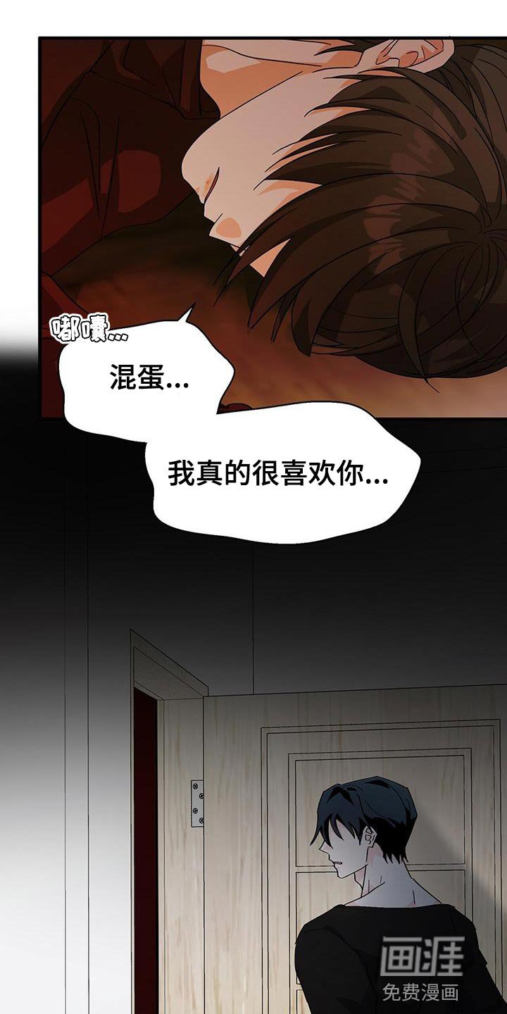第94章：【第二季】我想为他做点什么