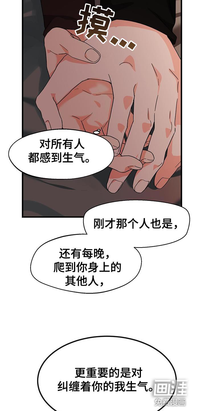 第95章：【第二季】让他睡觉