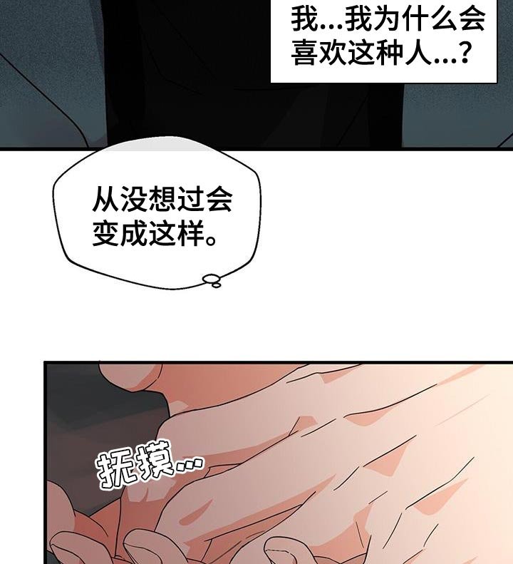 第95章：【第二季】让他睡觉