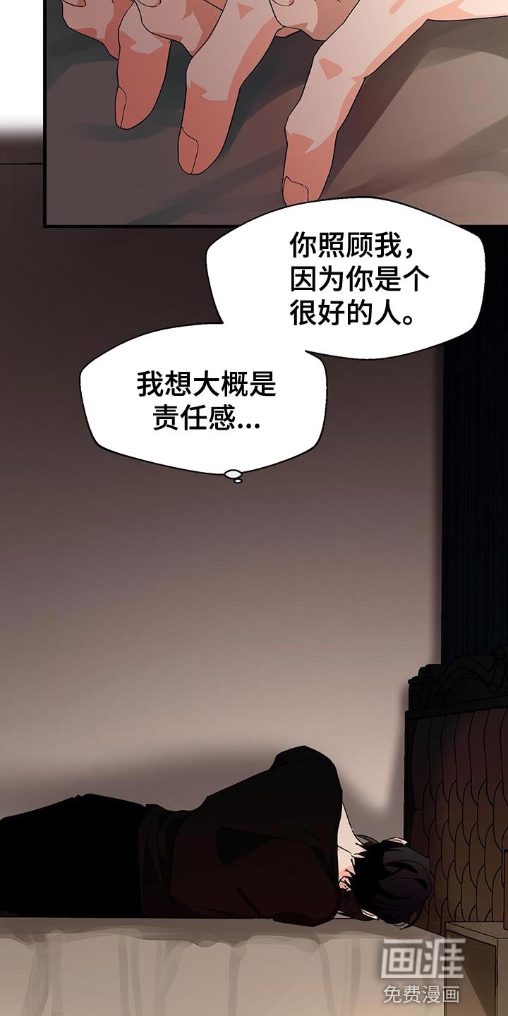 第95章：【第二季】让他睡觉