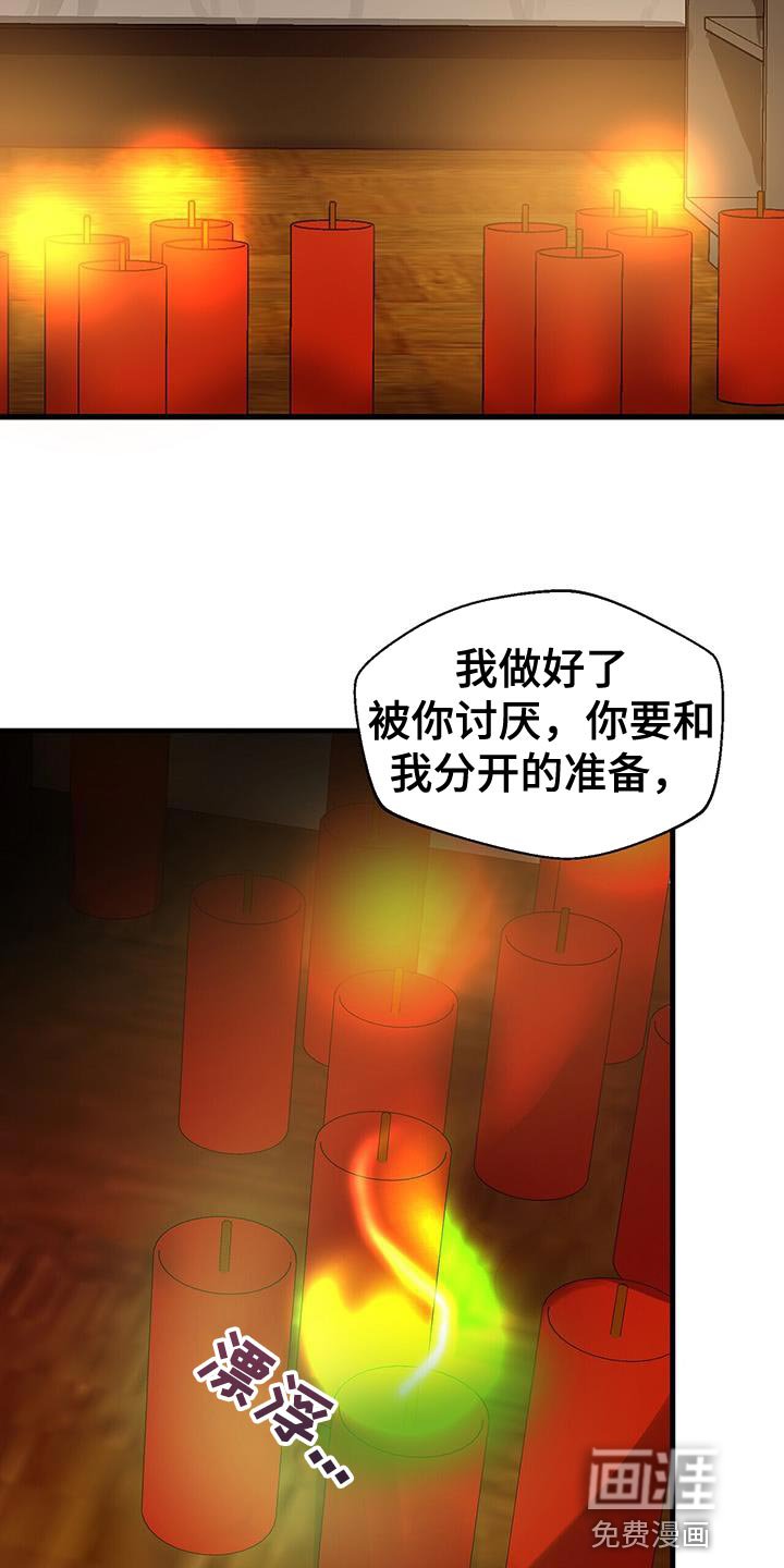 第95章：【第二季】让他睡觉