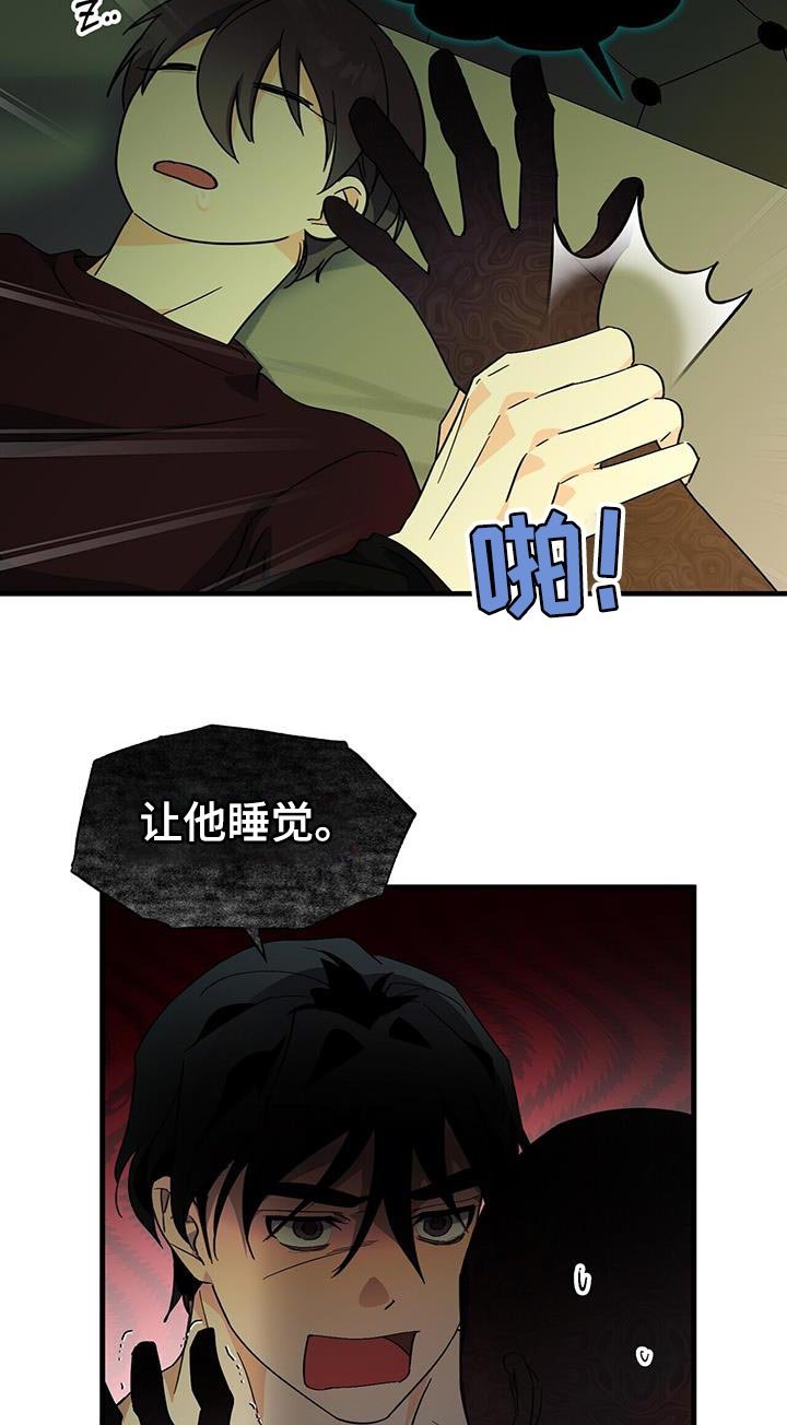 第95章：【第二季】让他睡觉