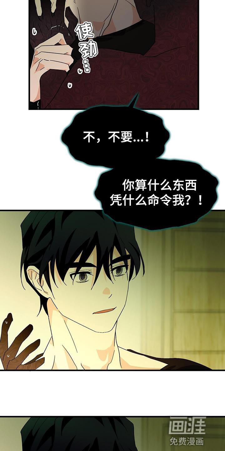 第95章：【第二季】让他睡觉
