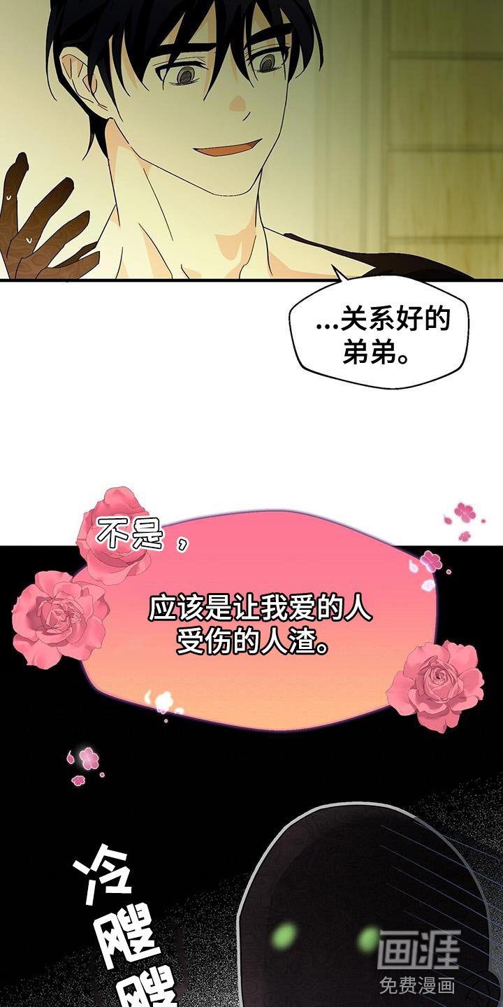 第95章：【第二季】让他睡觉