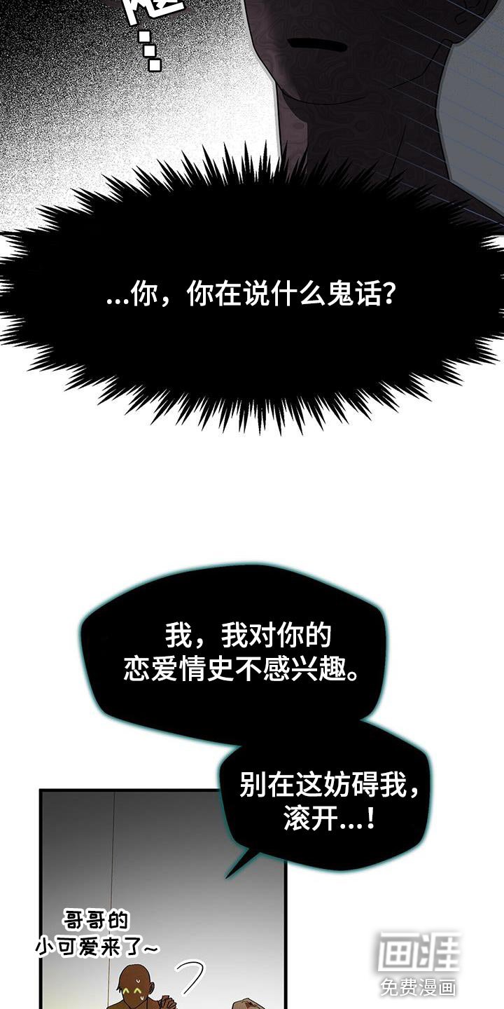 第95章：【第二季】让他睡觉