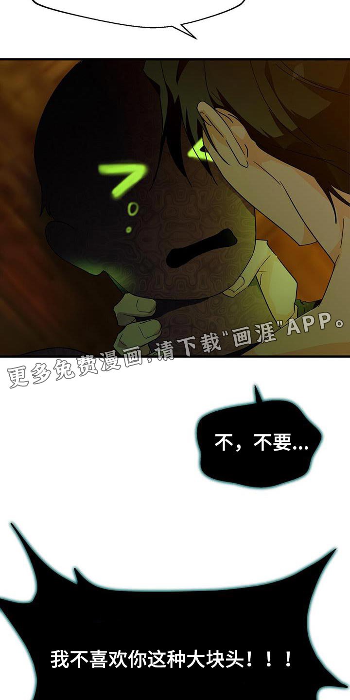 第95章：【第二季】让他睡觉