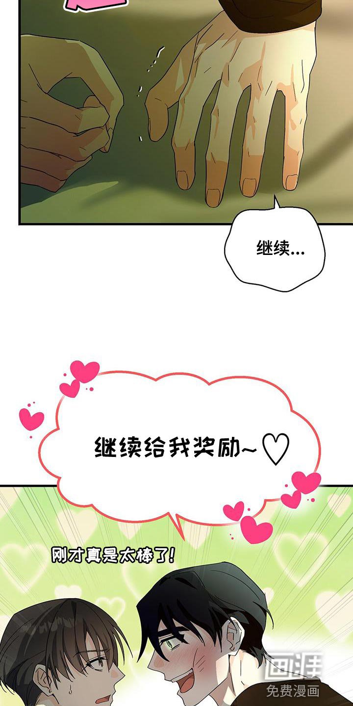 第97章：【第二季】我做不到！