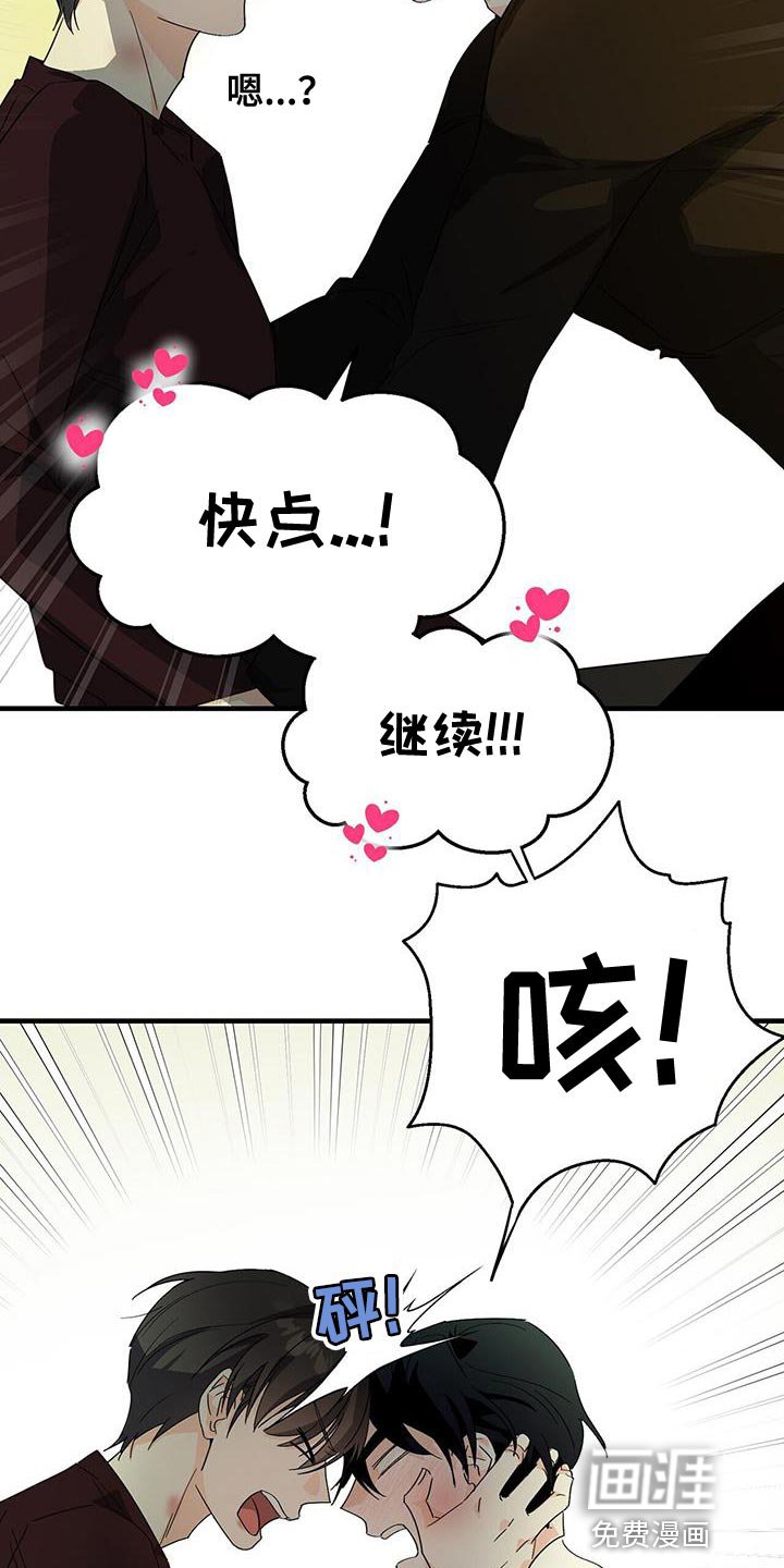 第97章：【第二季】我做不到！