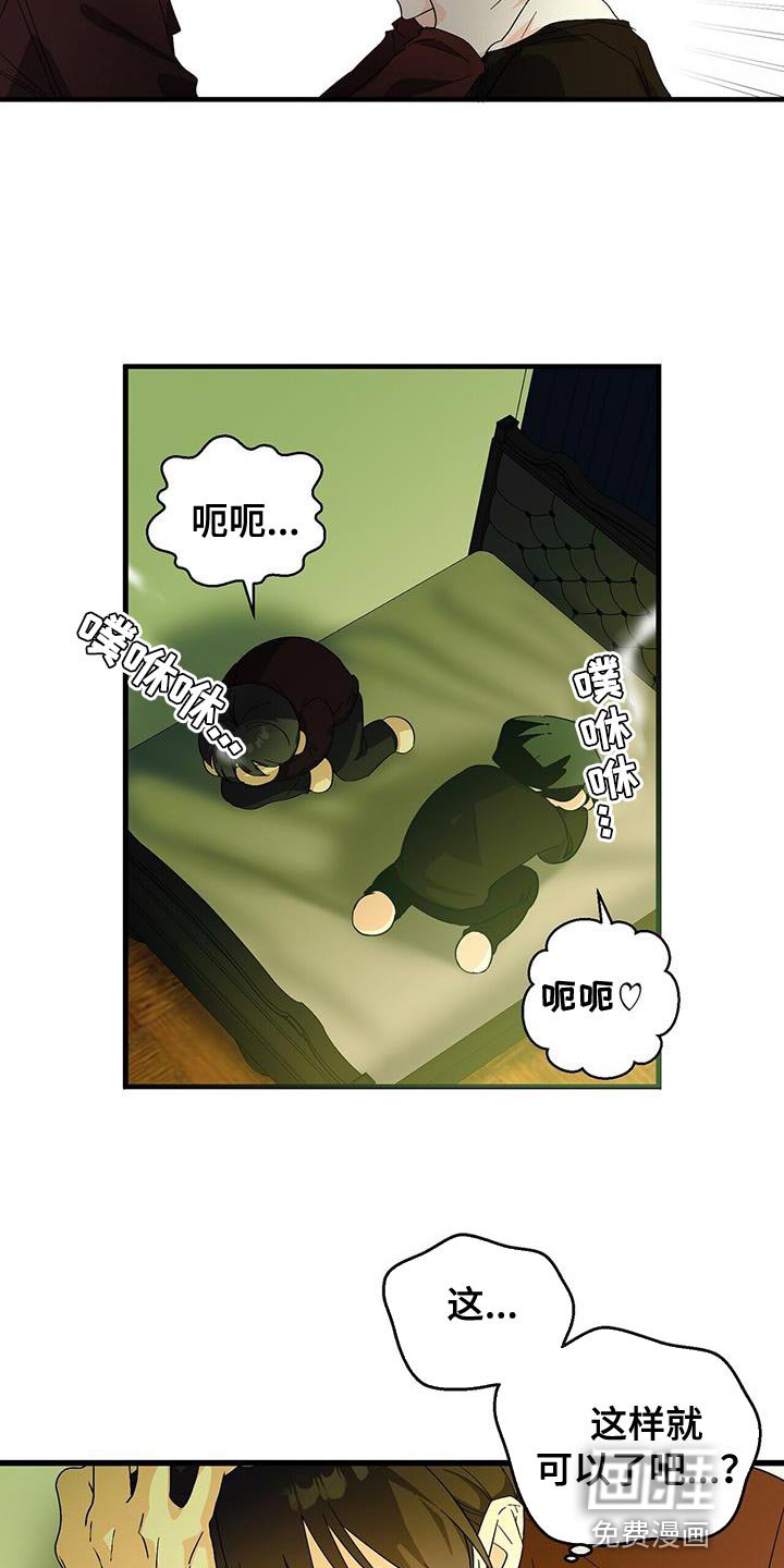 第97章：【第二季】我做不到！