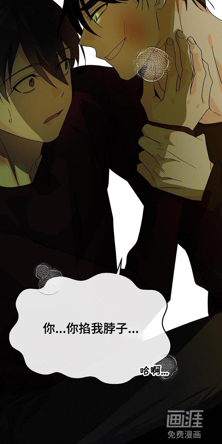 第97章：【第二季】我做不到！