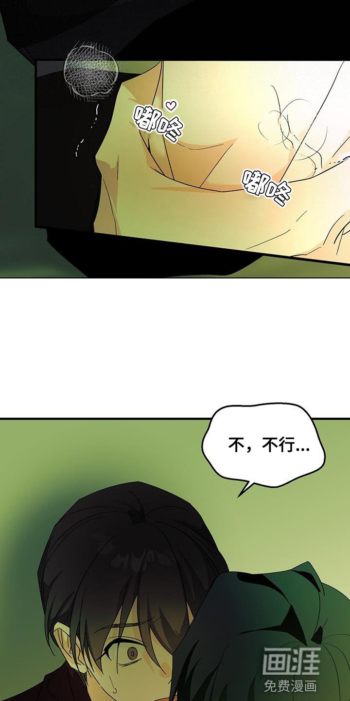 第97章：【第二季】我做不到！