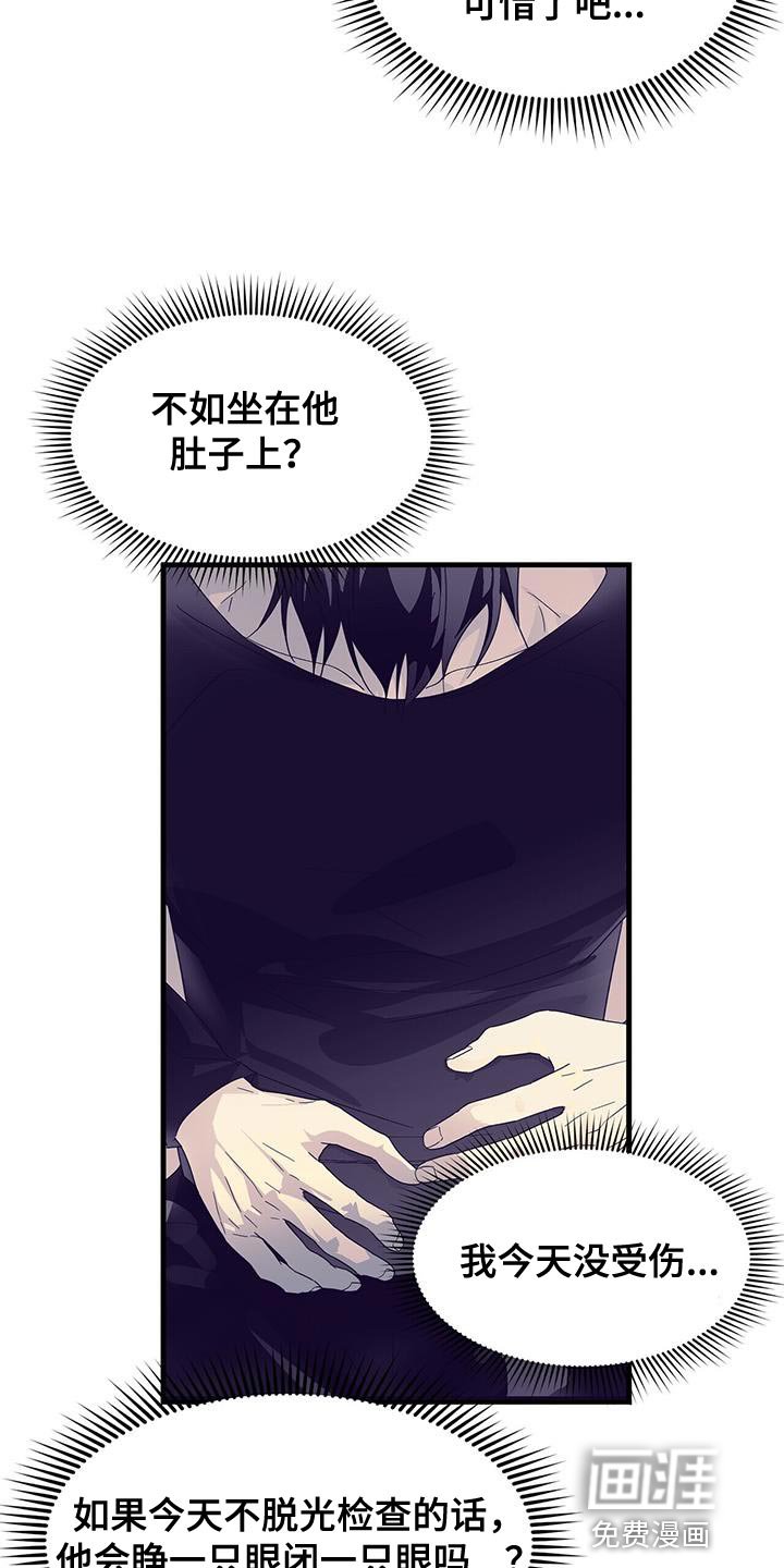 第97章：【第二季】我做不到！