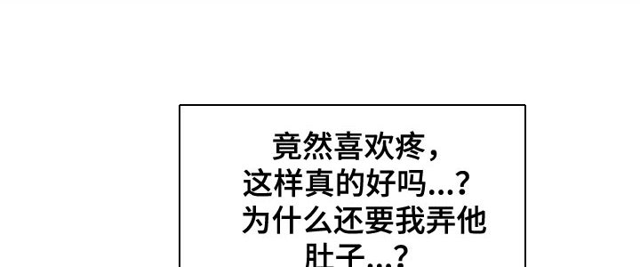 第97章：【第二季】我做不到！