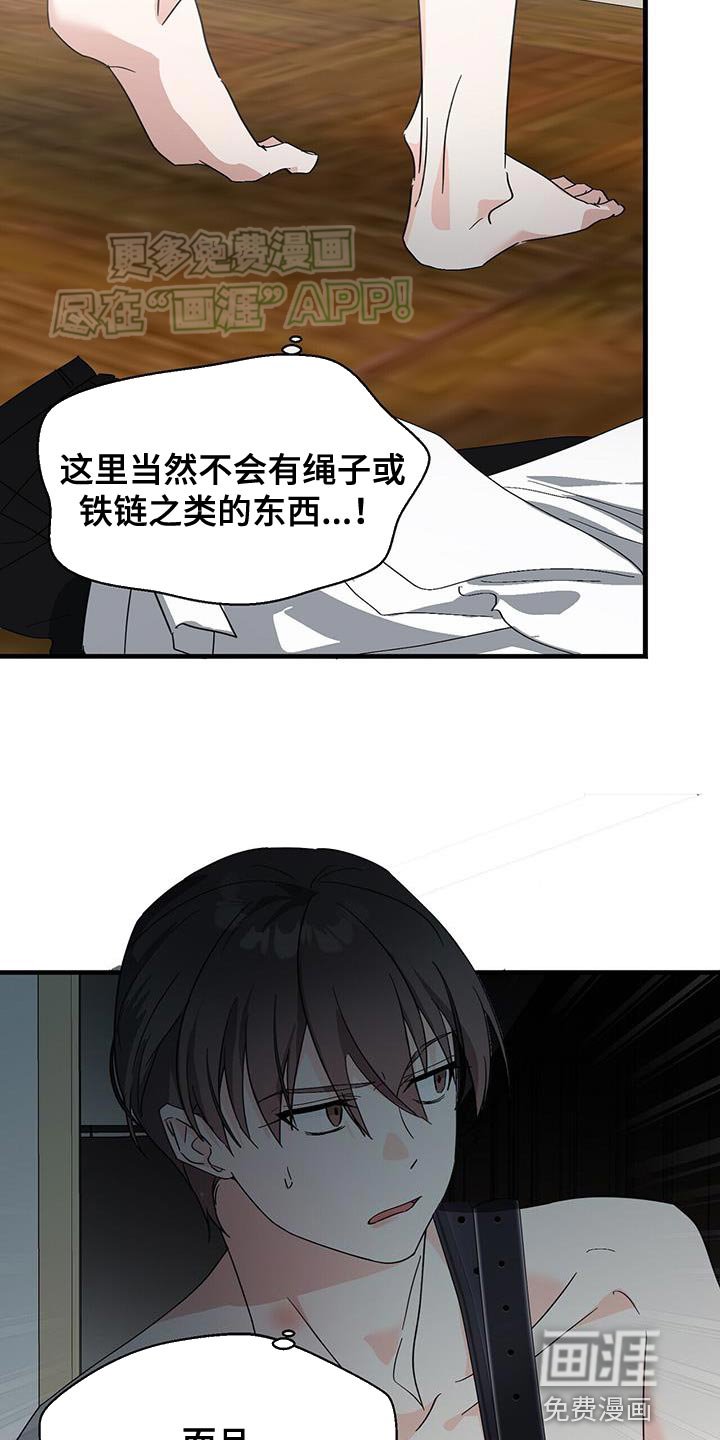 第98章：【第二季】你给我老实待着