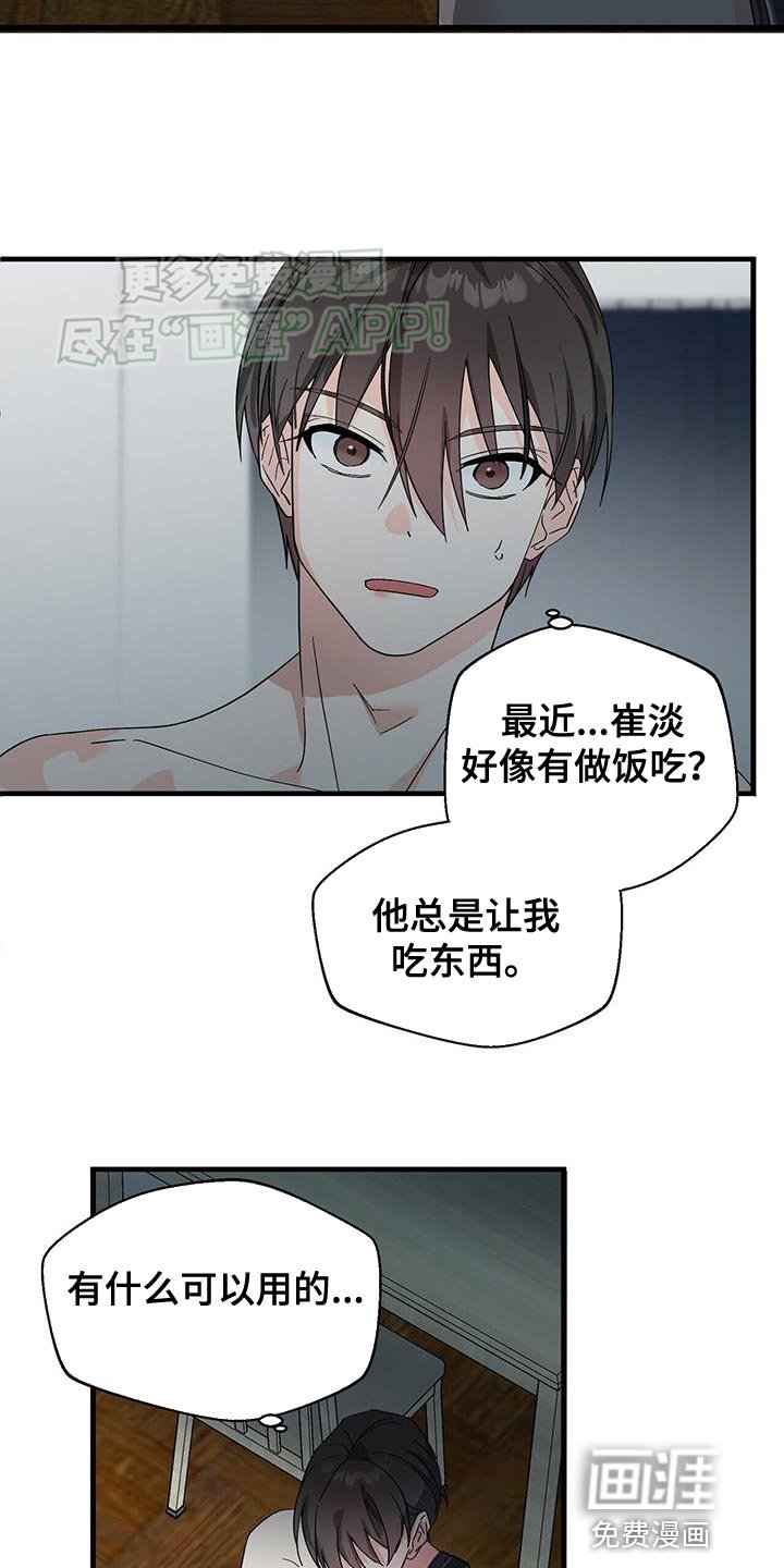 第98章：【第二季】你给我老实待着