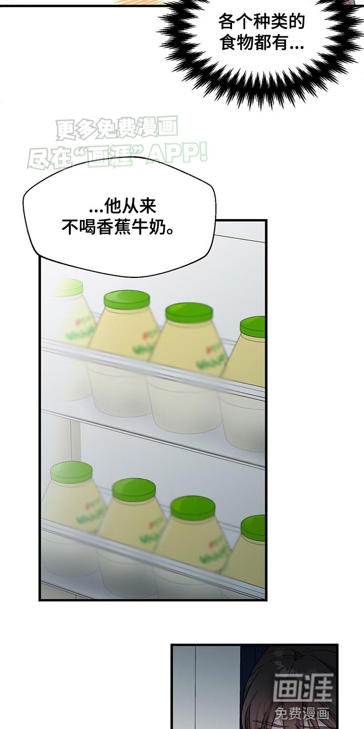 第98章：【第二季】你给我老实待着