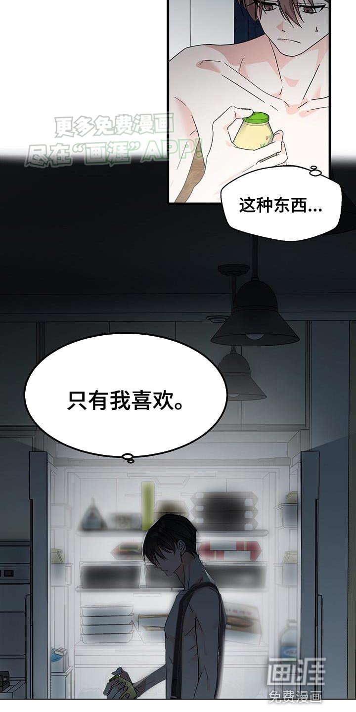 第98章：【第二季】你给我老实待着