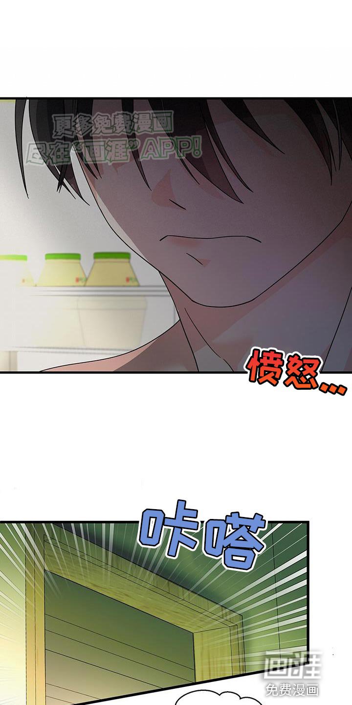 第98章：【第二季】你给我老实待着