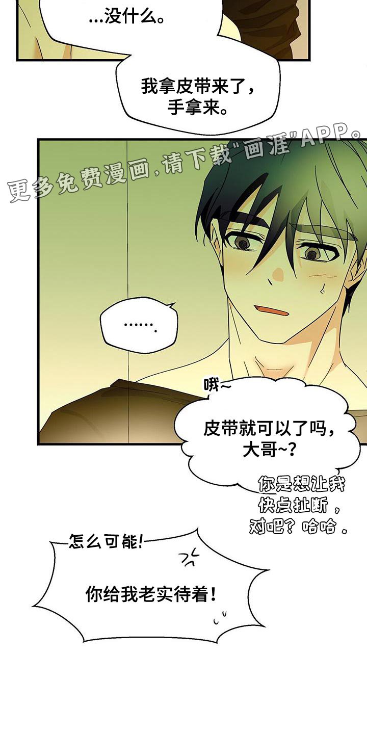 第98章：【第二季】你给我老实待着
