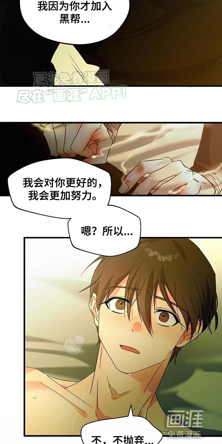 第99章：【第二季】我答应你