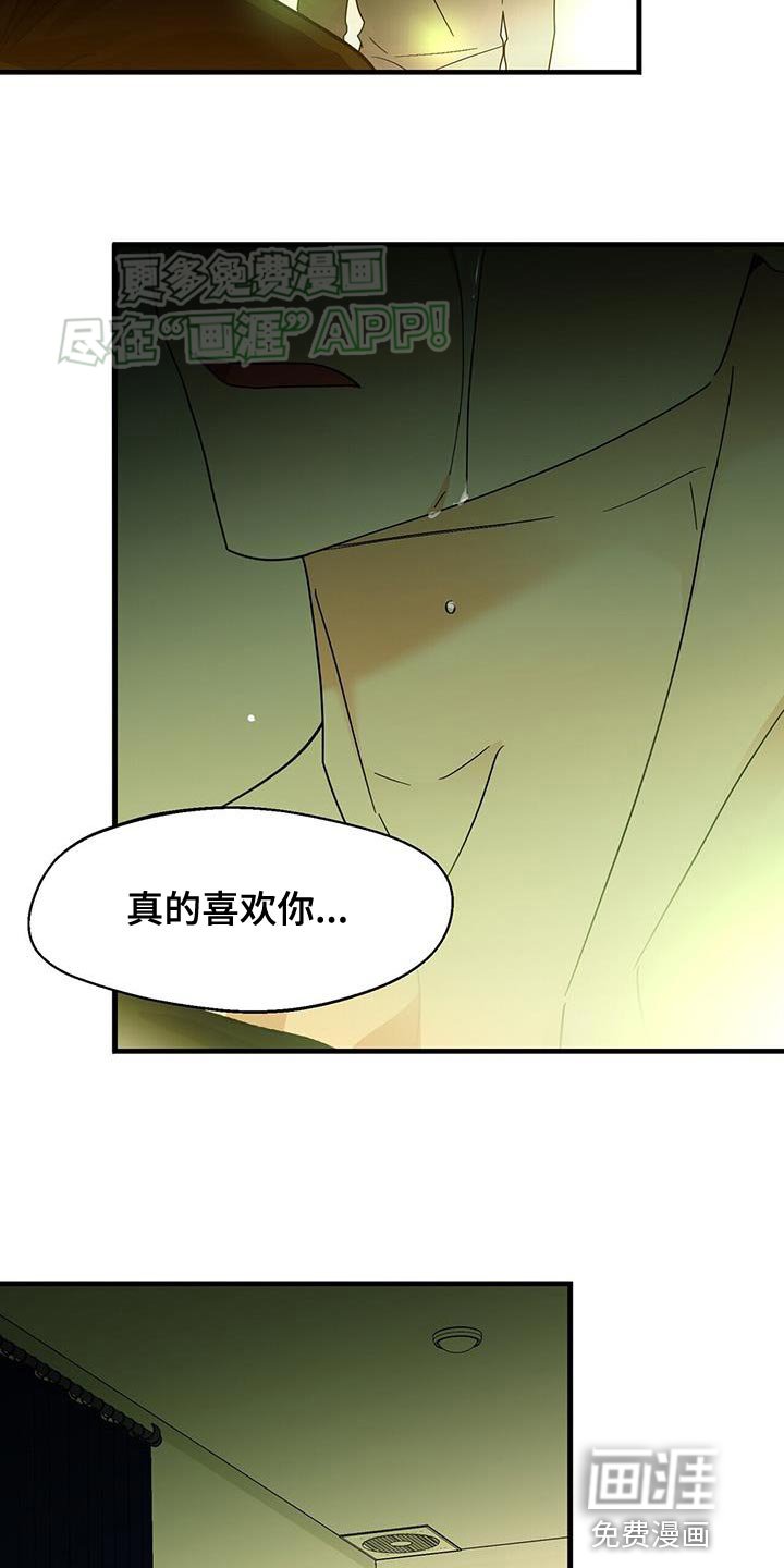第99章：【第二季】我答应你