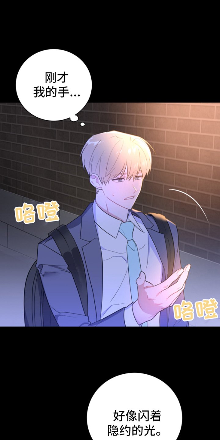 第1章：发光