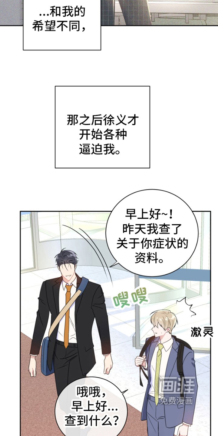 第11章：逼迫