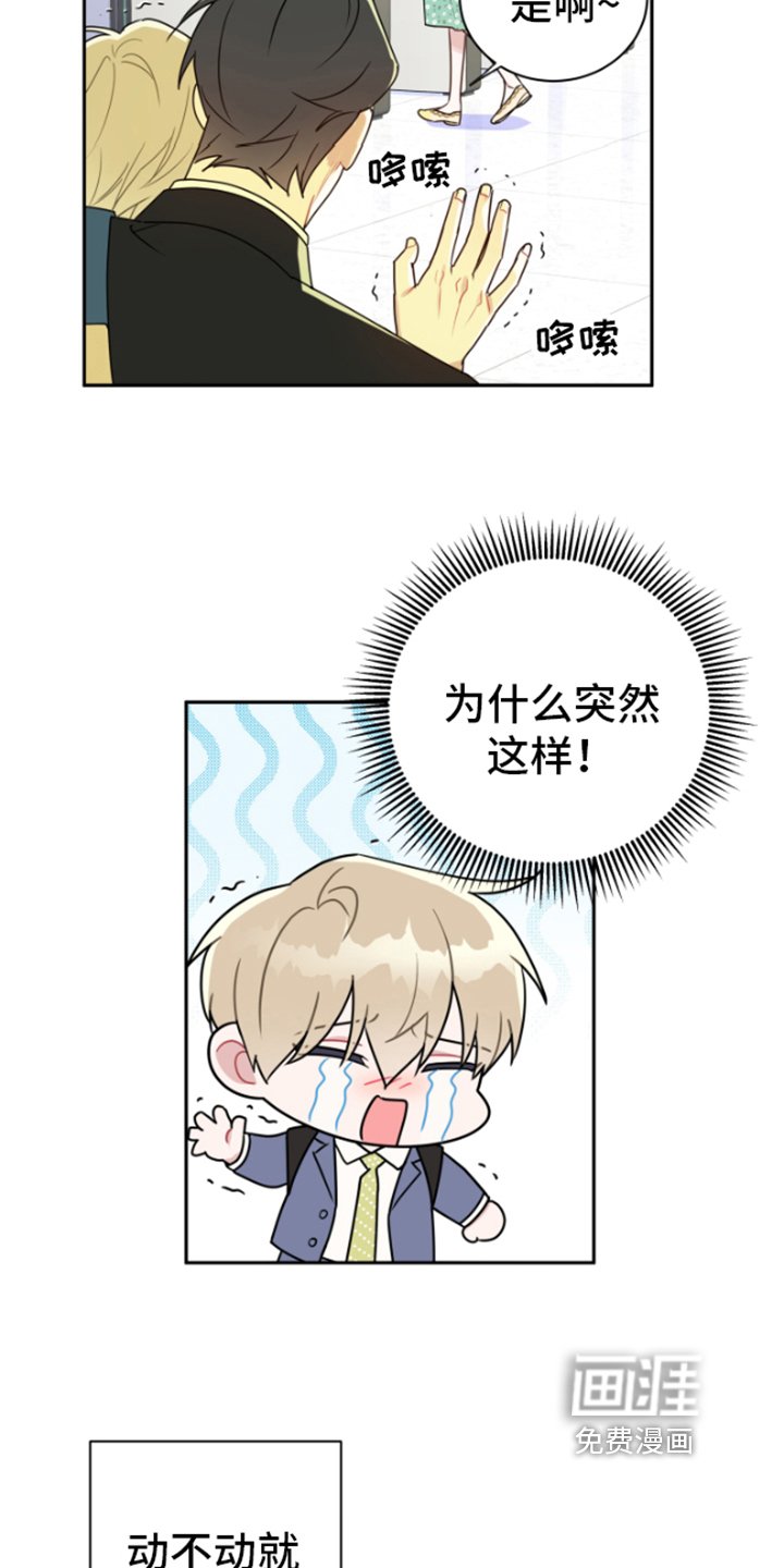 第11章：逼迫