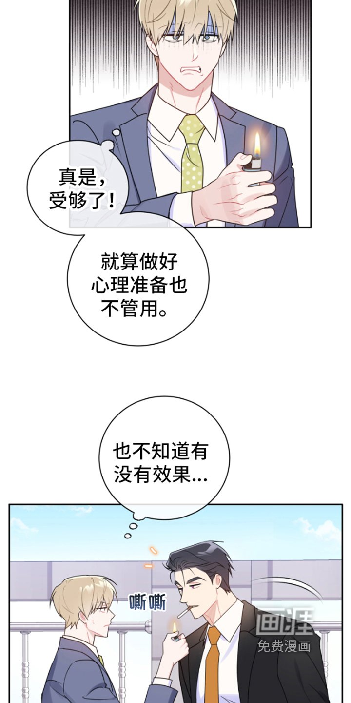第11章：逼迫