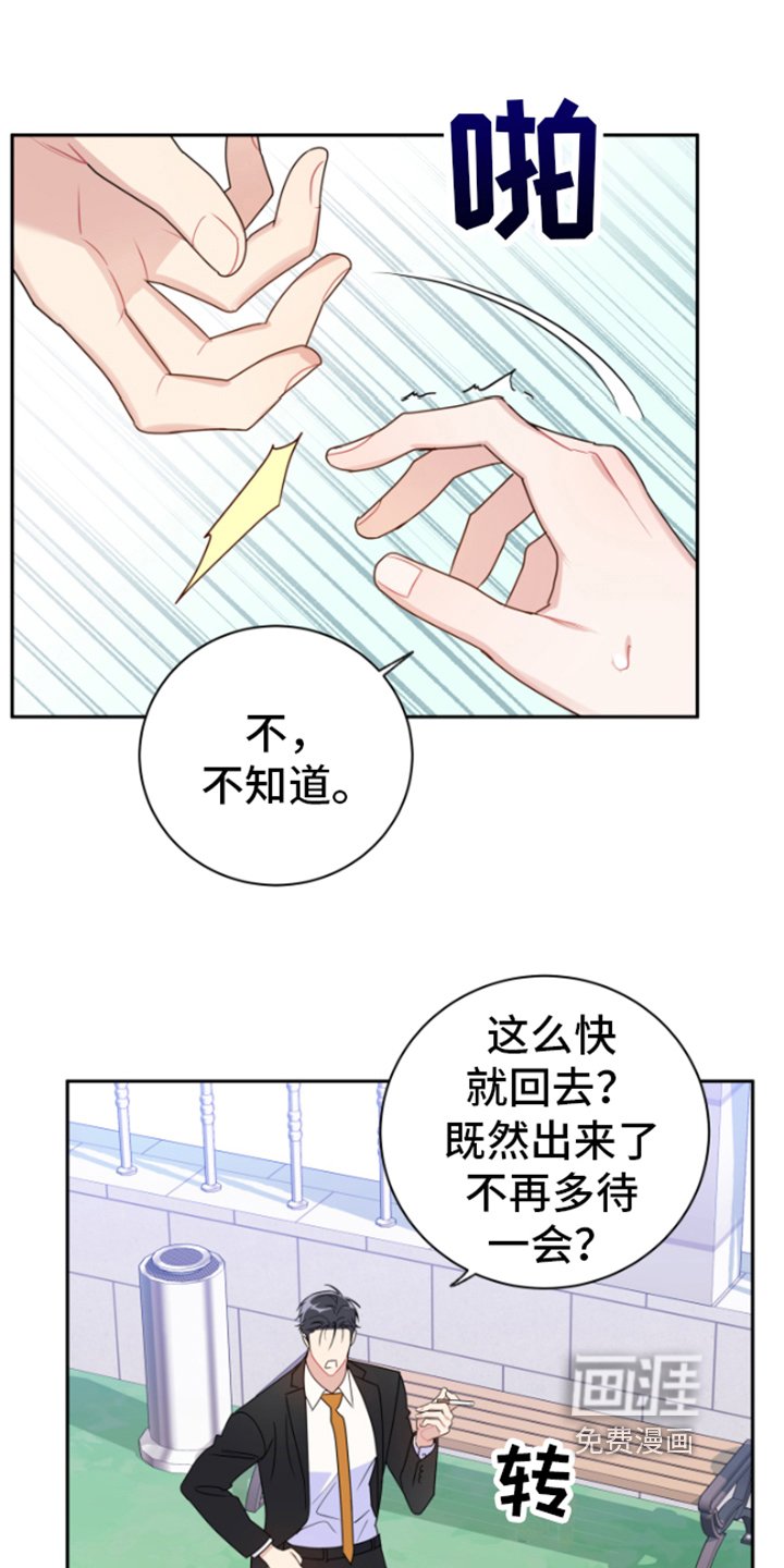 第11章：逼迫