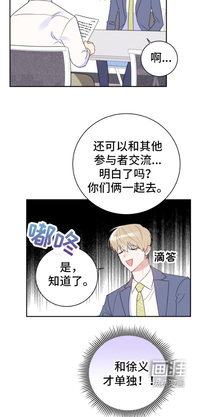 第11章：逼迫