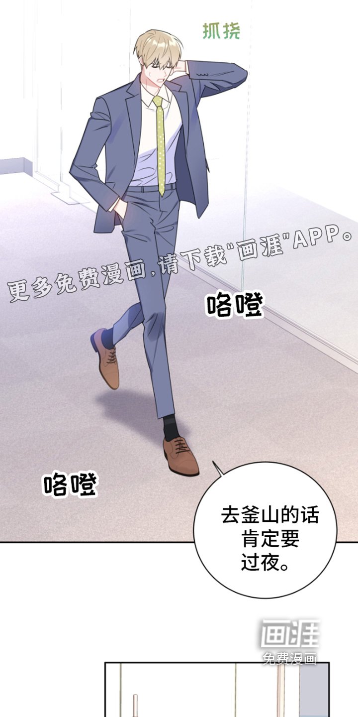 第12章：生气